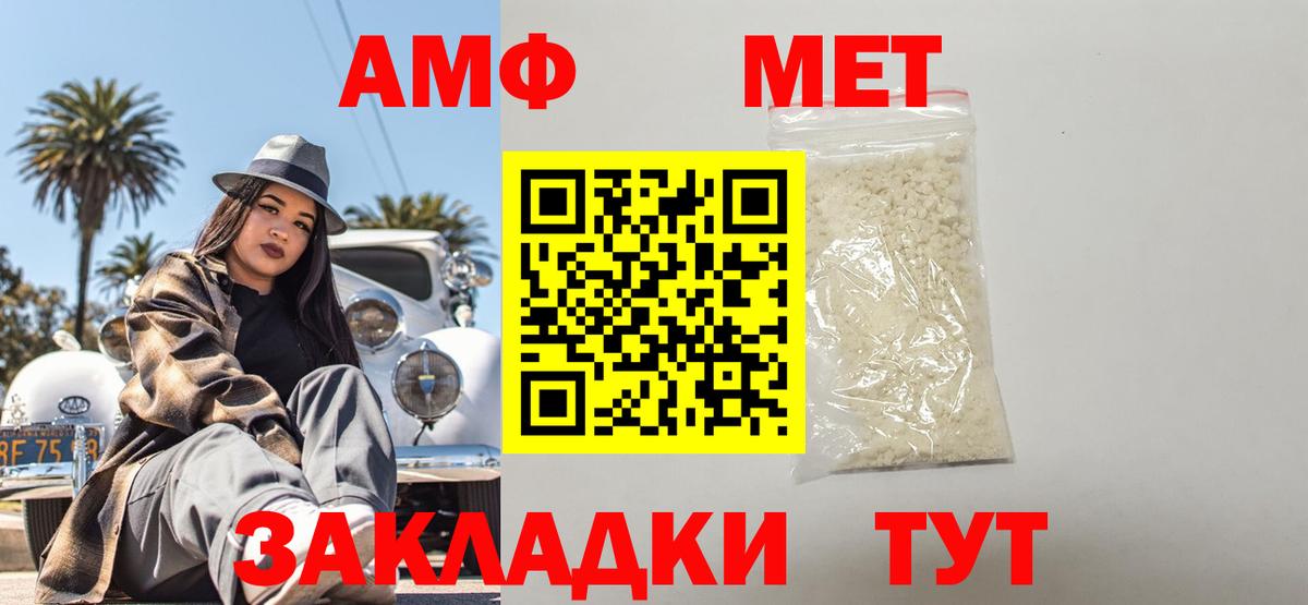 АМФЕТАМИН 98% Домодедово