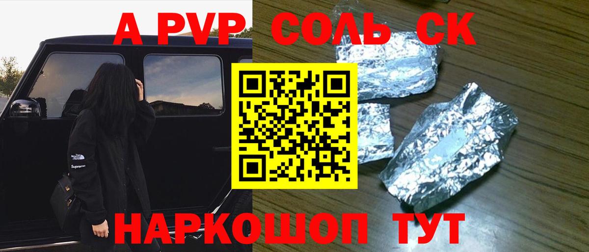 APVP кристаллы  Альфа ПВП Crystall  Домодедово  Вход с VPN 