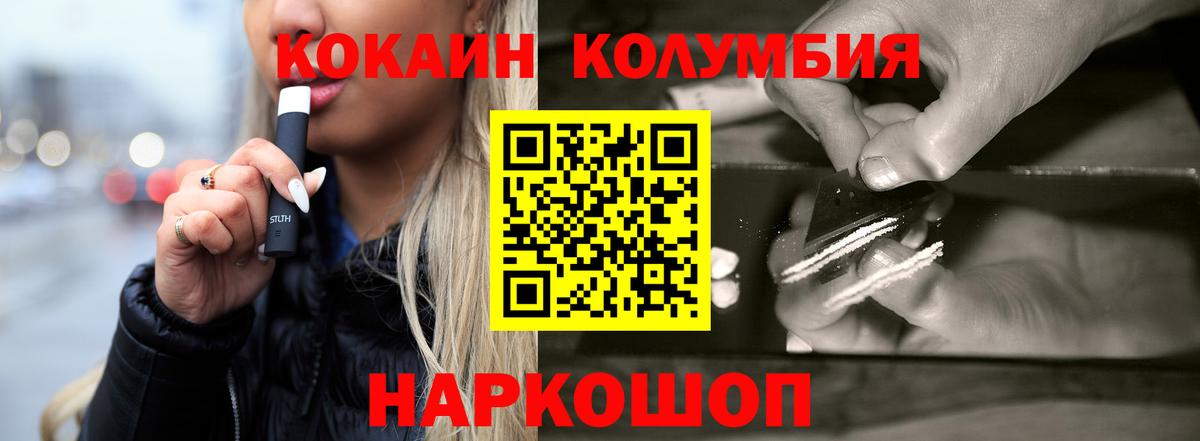 COCAIN Перу  Вход с VPN  Кокаин  Домодедово  Cocaine FishScale 
