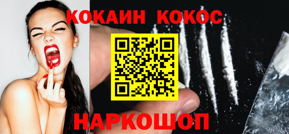 КОКАИН Эквадор Домодедово