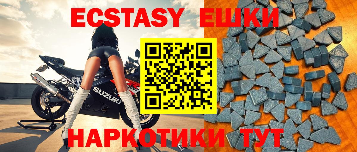 ЭКСТАЗИ таблы  Экстази  Ecstasy круглые  Домодедово  Вход с VPN 