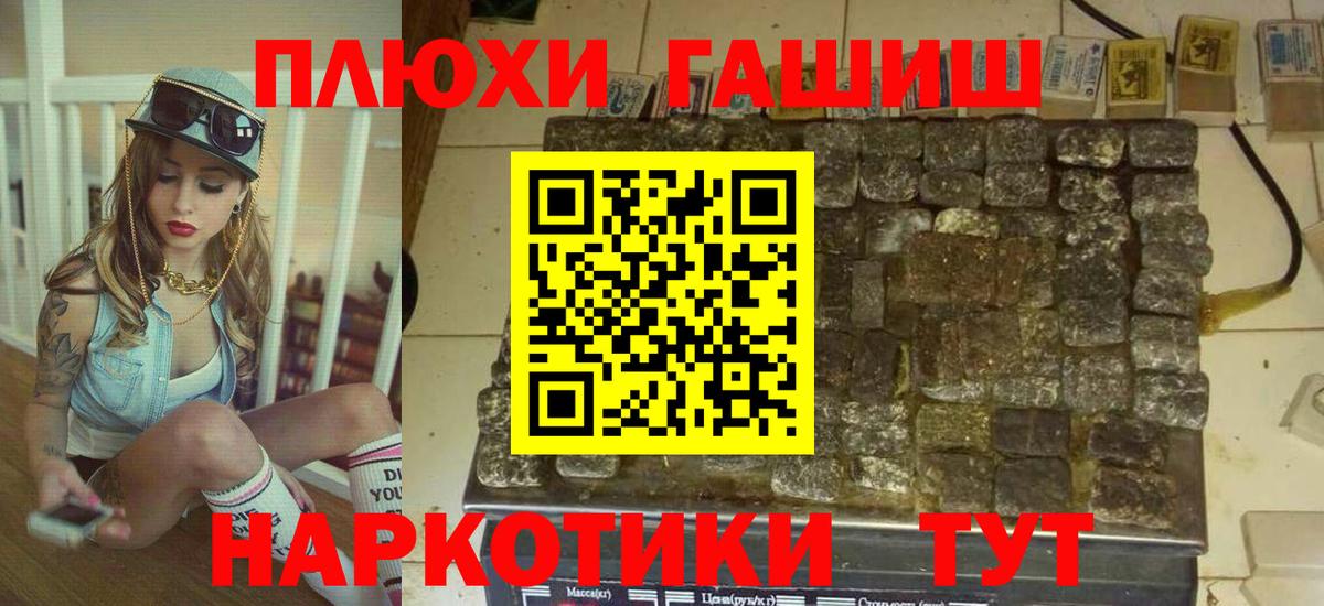 Гашиш Premium  Вход с VPN  Домодедово  ГАШ Изолятор 