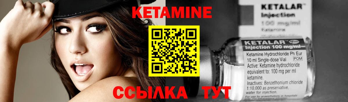 Кетамин ketamine Домодедово
