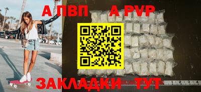 ALPHA-PVP Краснодар