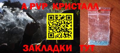 Альфа ПВП Краснокаменск