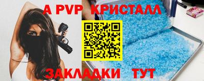 стафф Краснознаменск