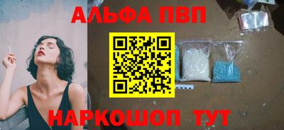 ALPHA-PVP Краснодар