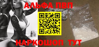 ALPHA-PVP Краснодар