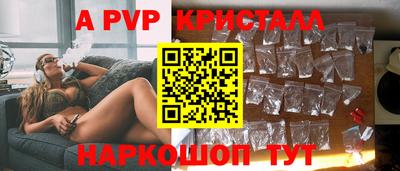 Альфа ПВП Краснокаменск