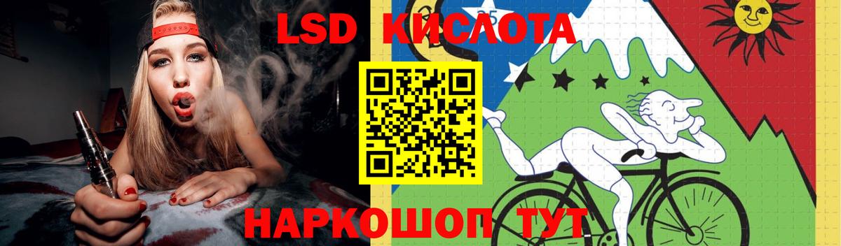 ЛСД экстази кислота  Вход с VPN  Домодедово  ОМГ ОМГ как войти  LSD-25 экстази кислота 