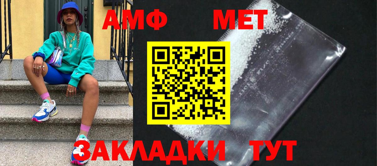 Первитин Декстрометамфетамин 99.9%  Вход с VPN  Первитин Декстрометамфетамин 99.9%  Домодедово 
