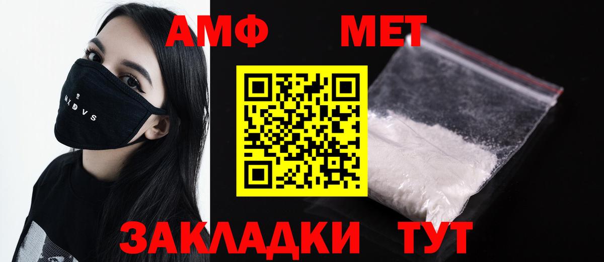 МЕТАМФЕТАМИН мет Домодедово