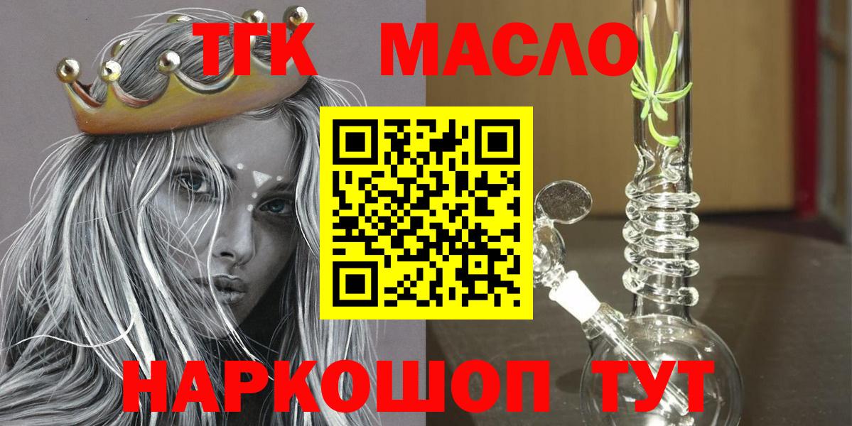 купить наркотики сайты  Вход с VPN  Домодедово  ТГК вейп 