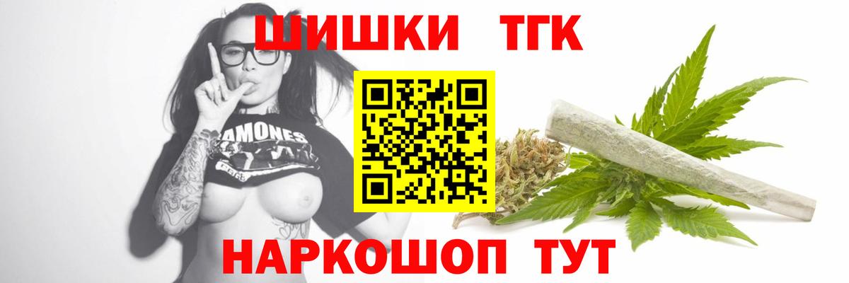 Канабис тримм  Вход с VPN  Домодедово  Марихуана THC 21%  Канабис семена 